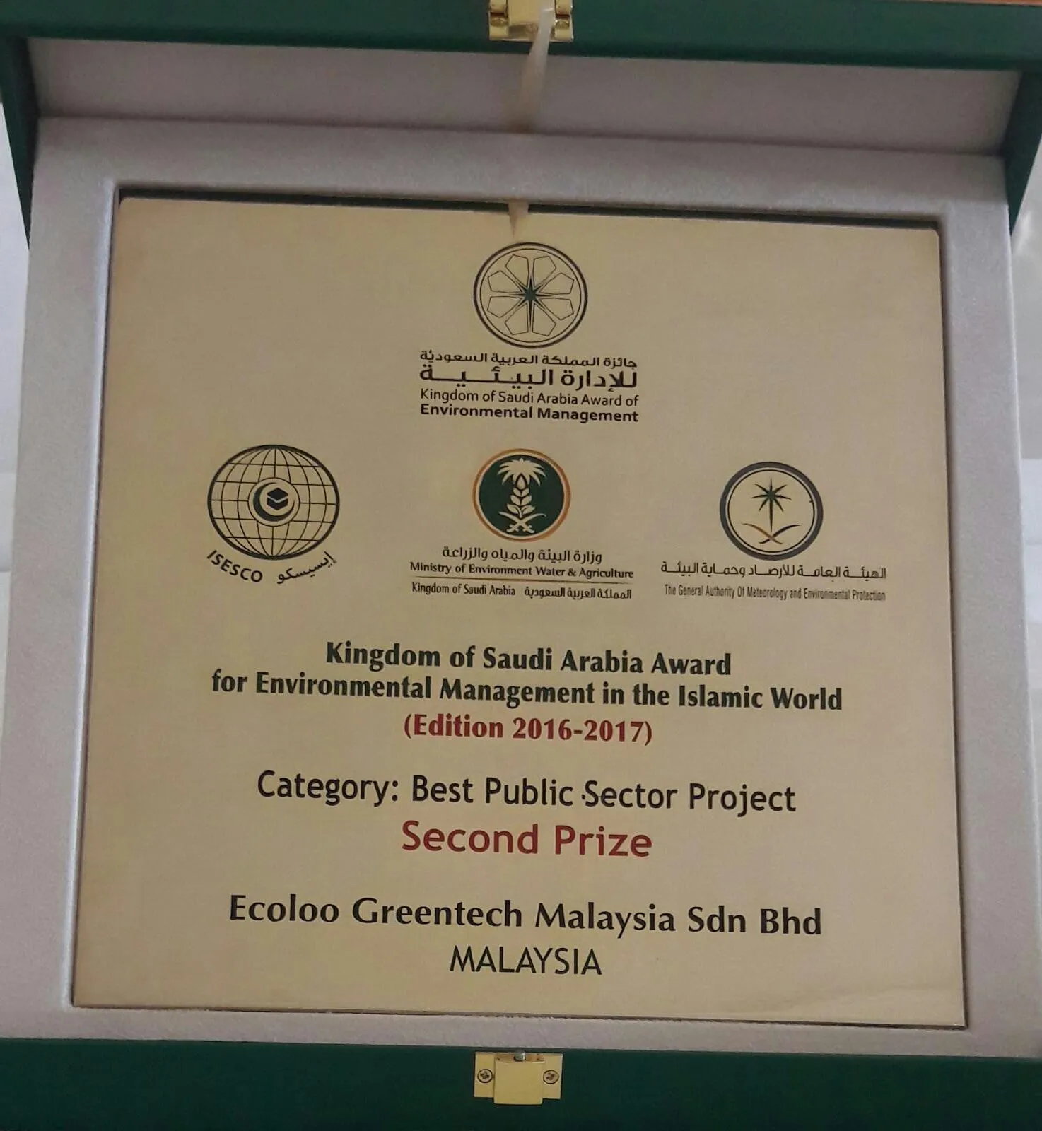 ECOLOO Award: ISESCO Award 2.webp