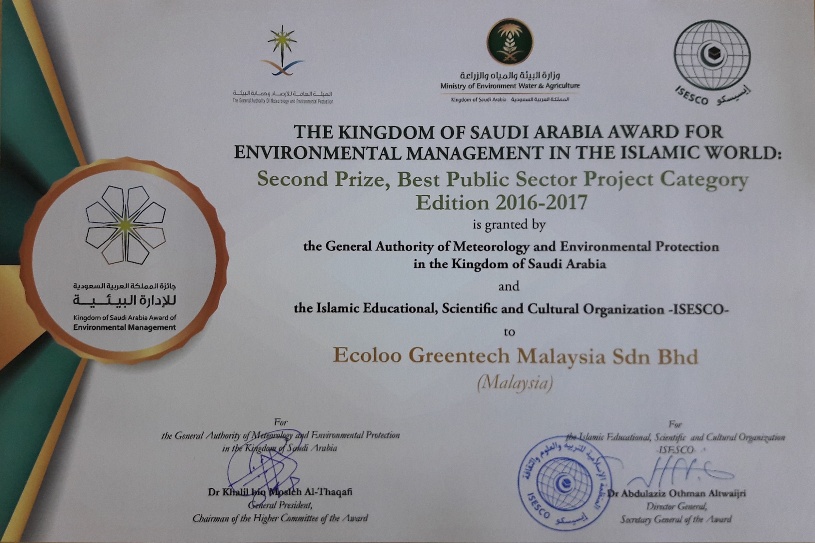 ECOLOO Award: ISESCO Award